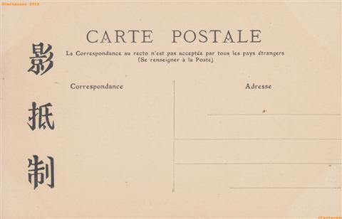 Tonking - Arrosage d'une rizière - Dos séparé - Dufresne - @2013 #2897