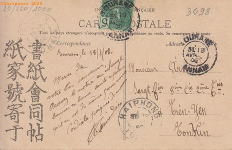 Annam – Tourane - Le Marché – Thiriat numéro 13 Carte postée en 1908 © 3098 #3444