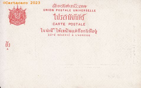 Siam - Bangkok - Ceremony Rakna Antonio - numéro 611 - #5366 ©Cartacaro 1025