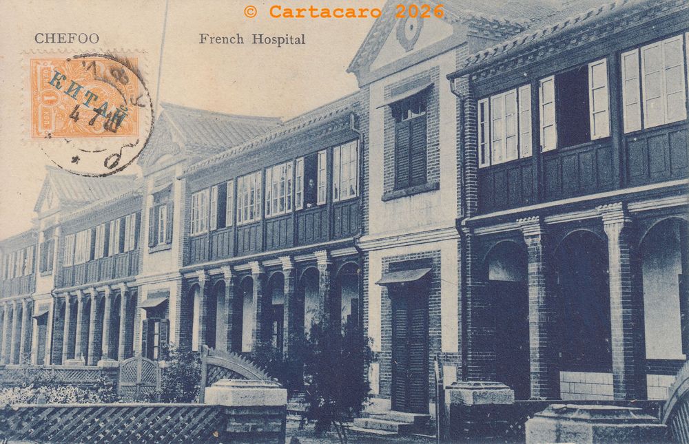 Chine - CheFoo - Hôpital français - timbre russe 