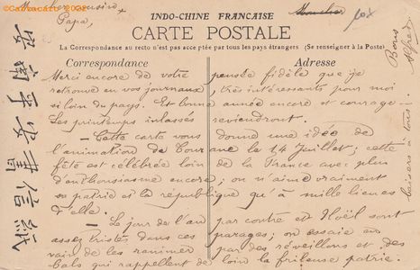 Annam - Tourane - Fête du 14 juillet - Jeux sur la rivière - Pélissier 14 @3152 #4793
